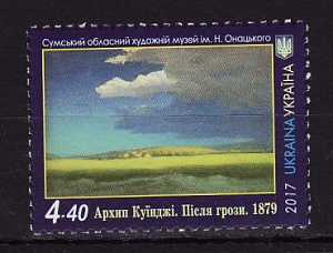 Украина _, 2017, Живопись, 175 лет Архип Куинджи, 1 марка